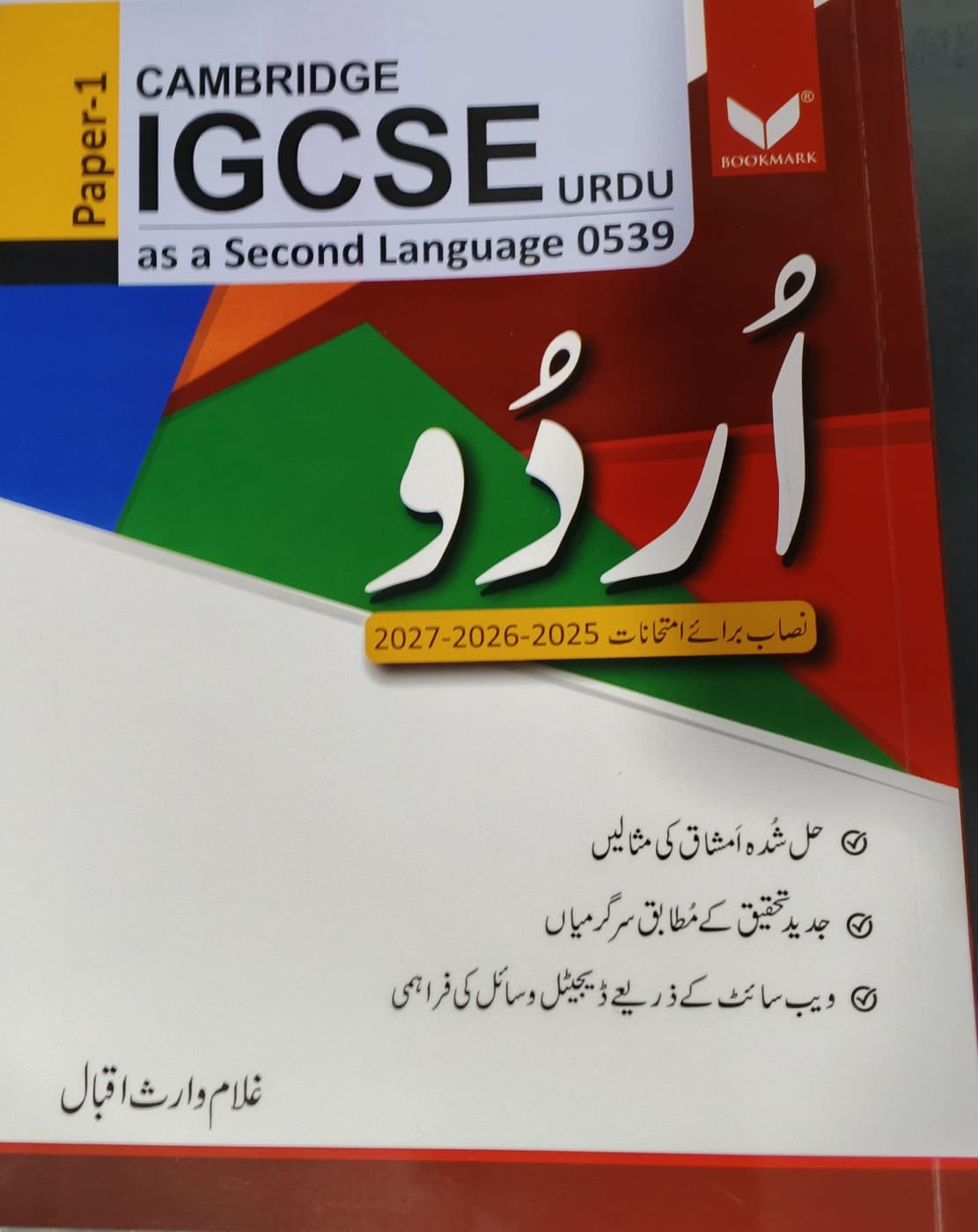 urdu o level paper 1