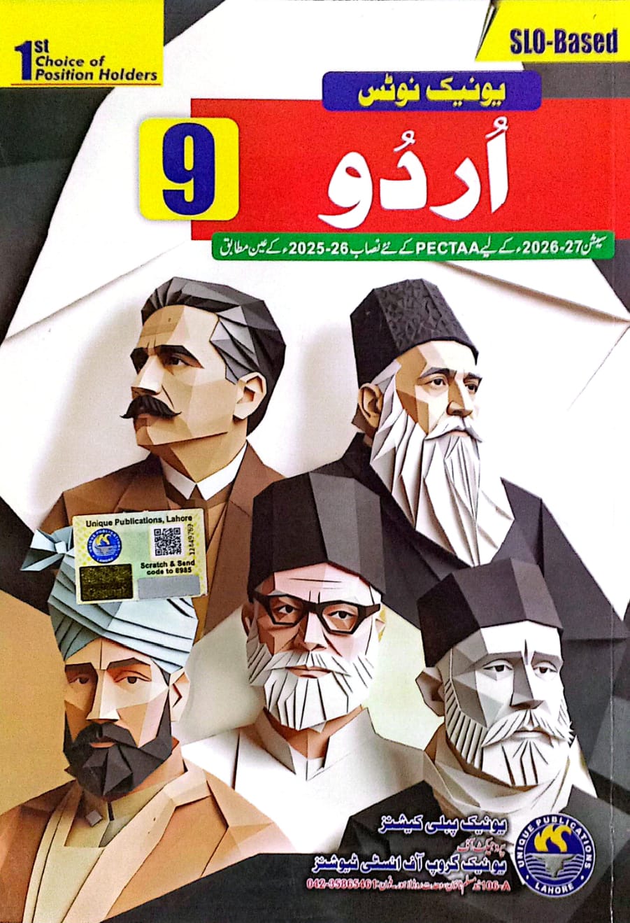 URDU 9