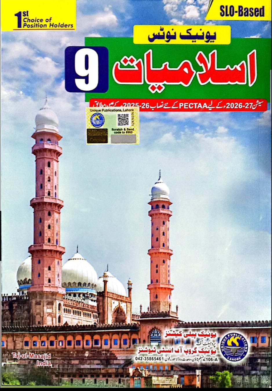 ISLAMIYAT LAZMI 9 ( URDU MEDIUM )
