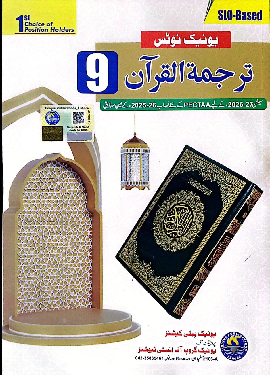 TARJAMA TUL QURAN  9