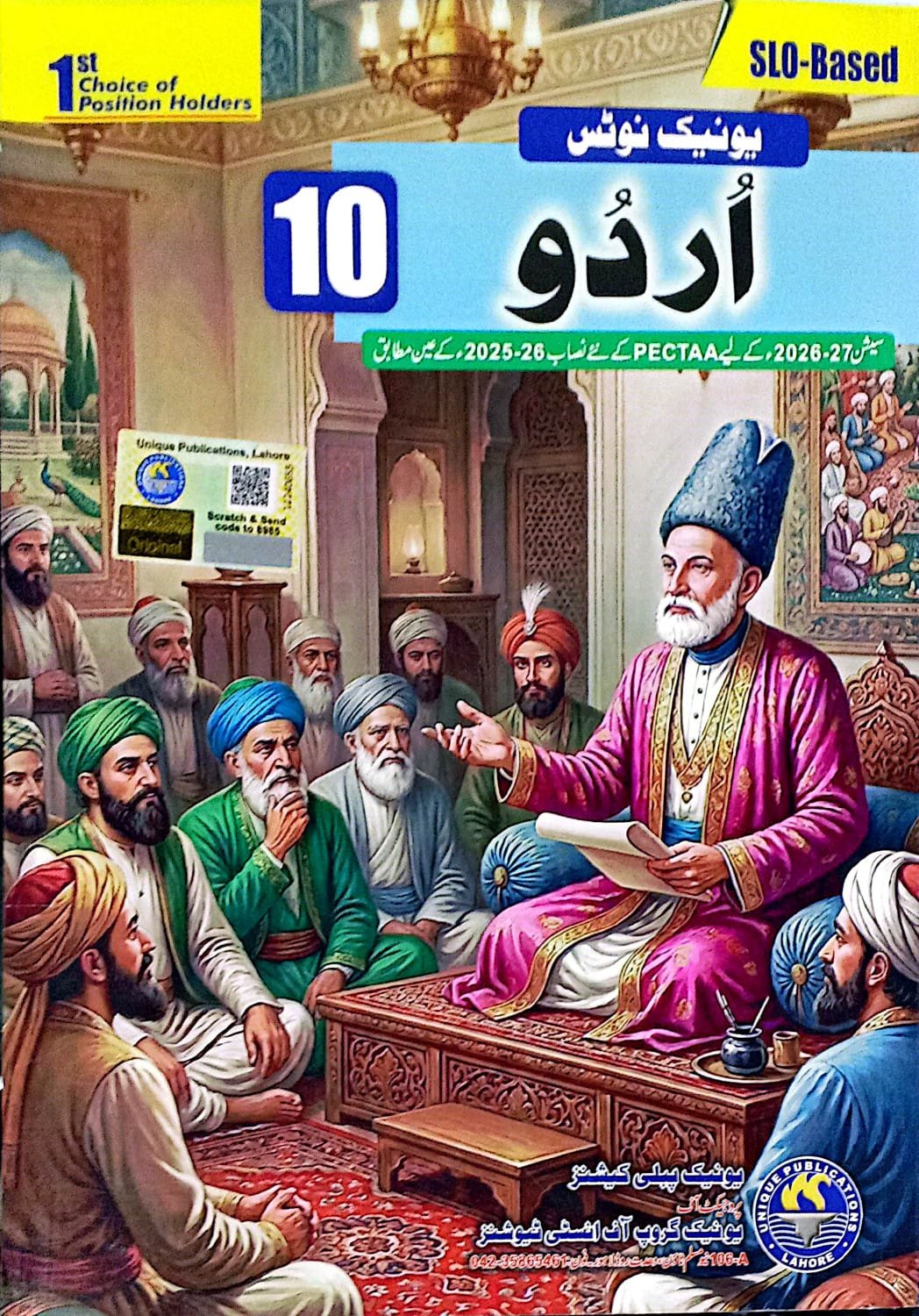 URDU 10